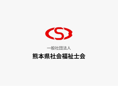 困難を有する子ども・若者によりそいましょう in 大津 のご案内